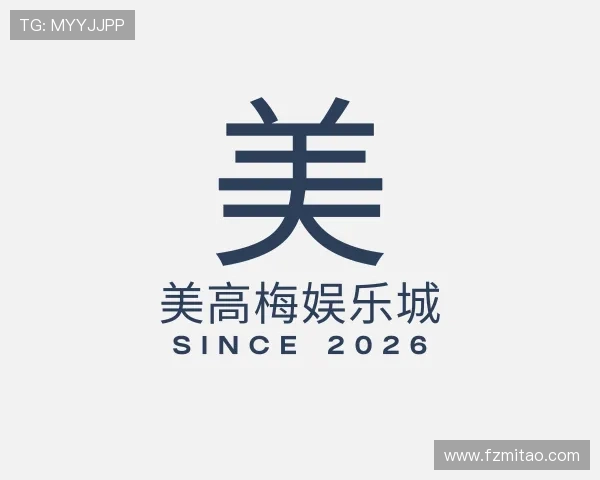 关于美高梅娱乐城